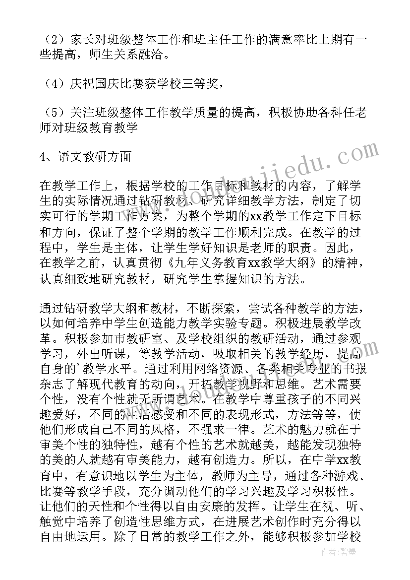 最新大班教师年终考核工作总结 教师年终考核工作总结(优质6篇)