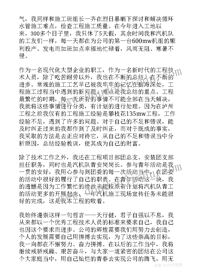 2023年测量技术员年度个人总结 技术员个人年度总结(大全5篇)