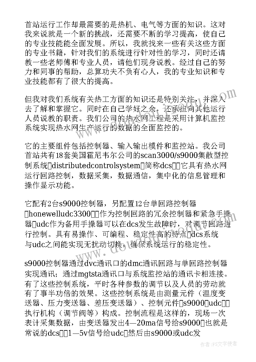 2023年测量技术员年度个人总结 技术员个人年度总结(大全5篇)