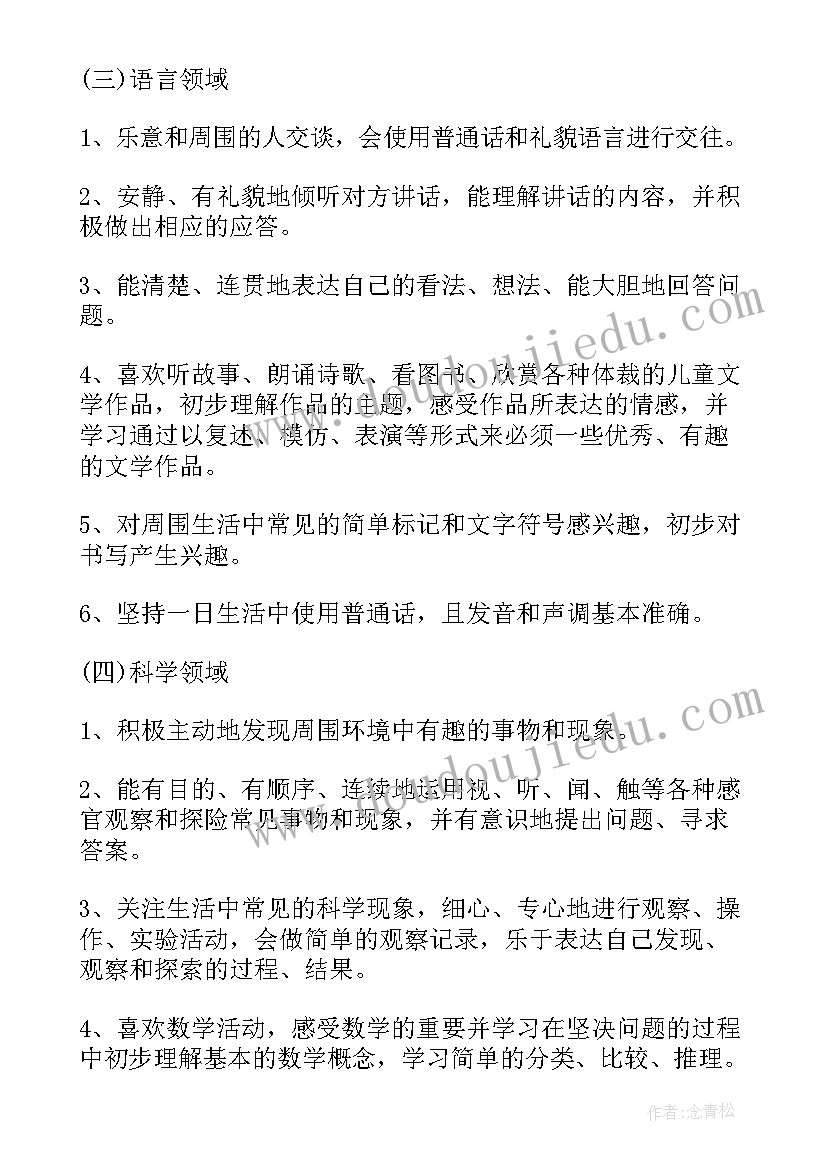 2023年班级工作学期计划幼儿园 幼儿园教工作计划表(优秀8篇)