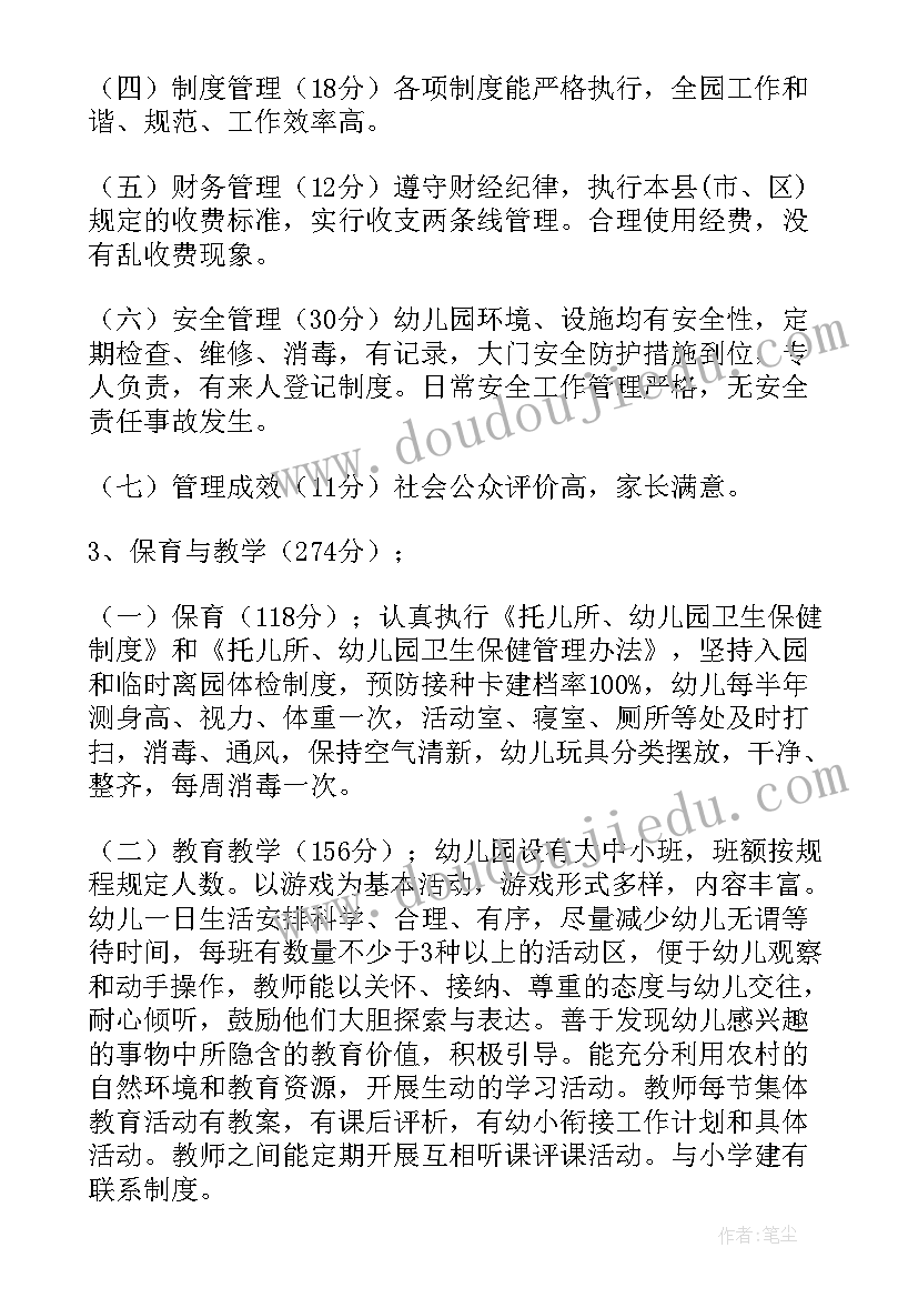 最新项目绩效自评实施方案(优质9篇)