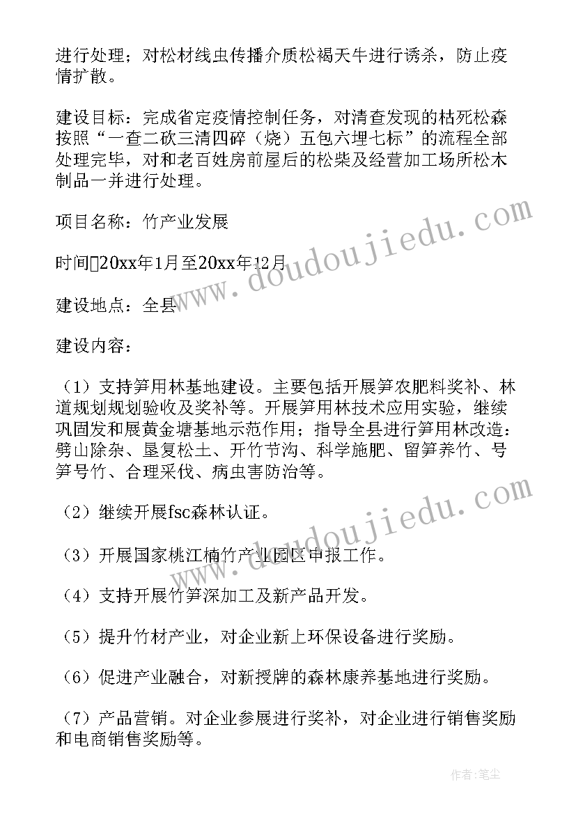 最新项目绩效自评实施方案(优质9篇)