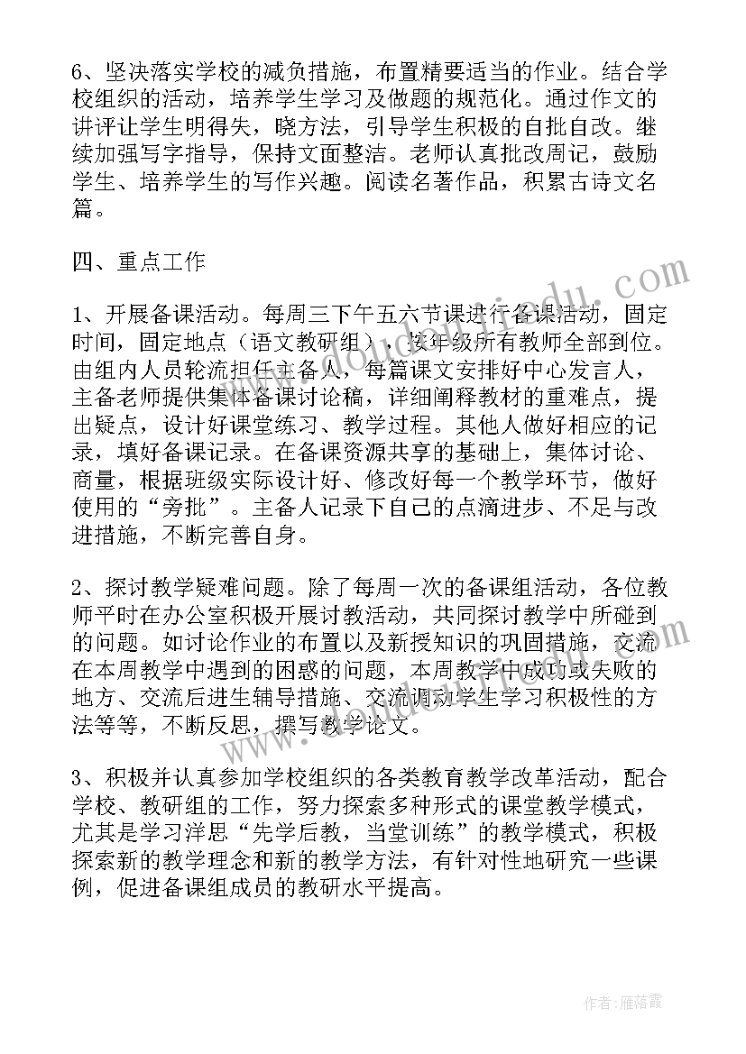 新学年教学工作思路(优秀5篇)