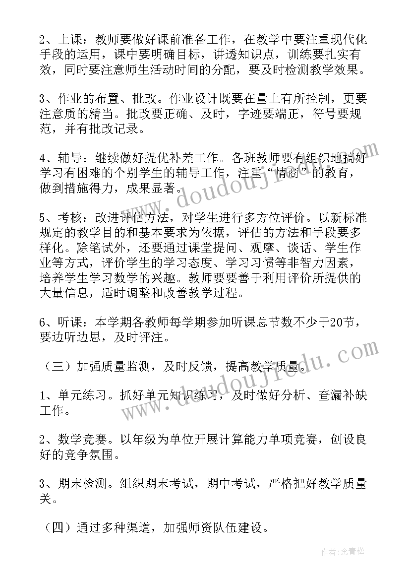 最新政治教研组新学期工作计划 教研组新学期工作计划(实用7篇)