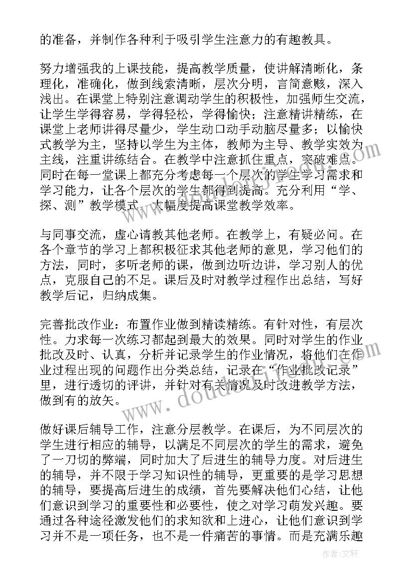 最新健康教育教学个人年终工作总结(优质5篇)