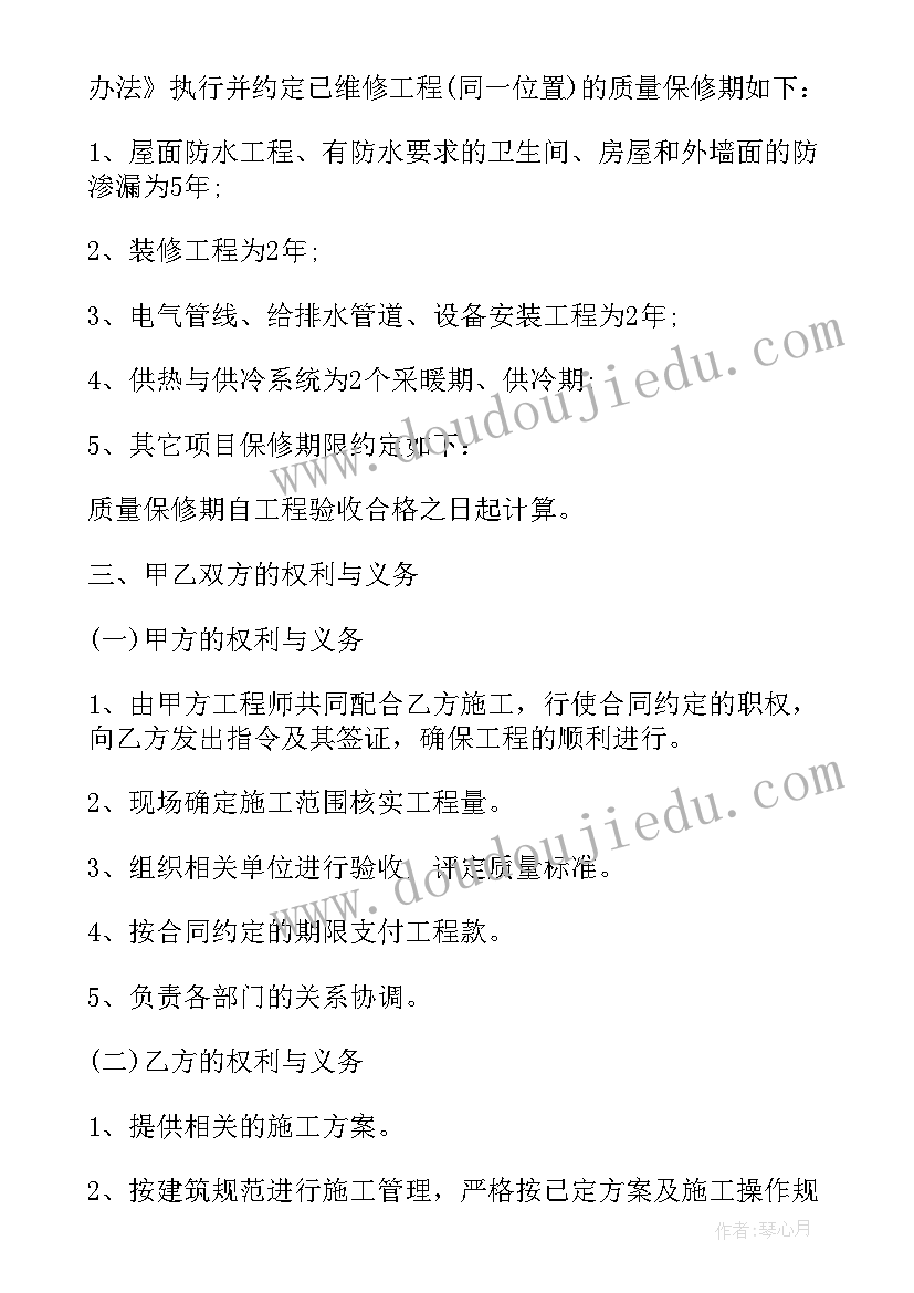 房屋维修简单协议 单位房屋维修简单版合同全文完整(实用5篇)