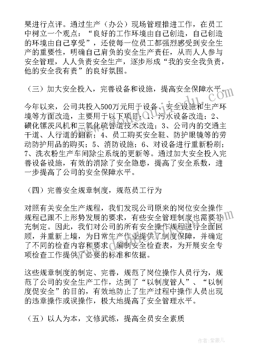 2023年安全生产车间主体责任承诺书(通用5篇)