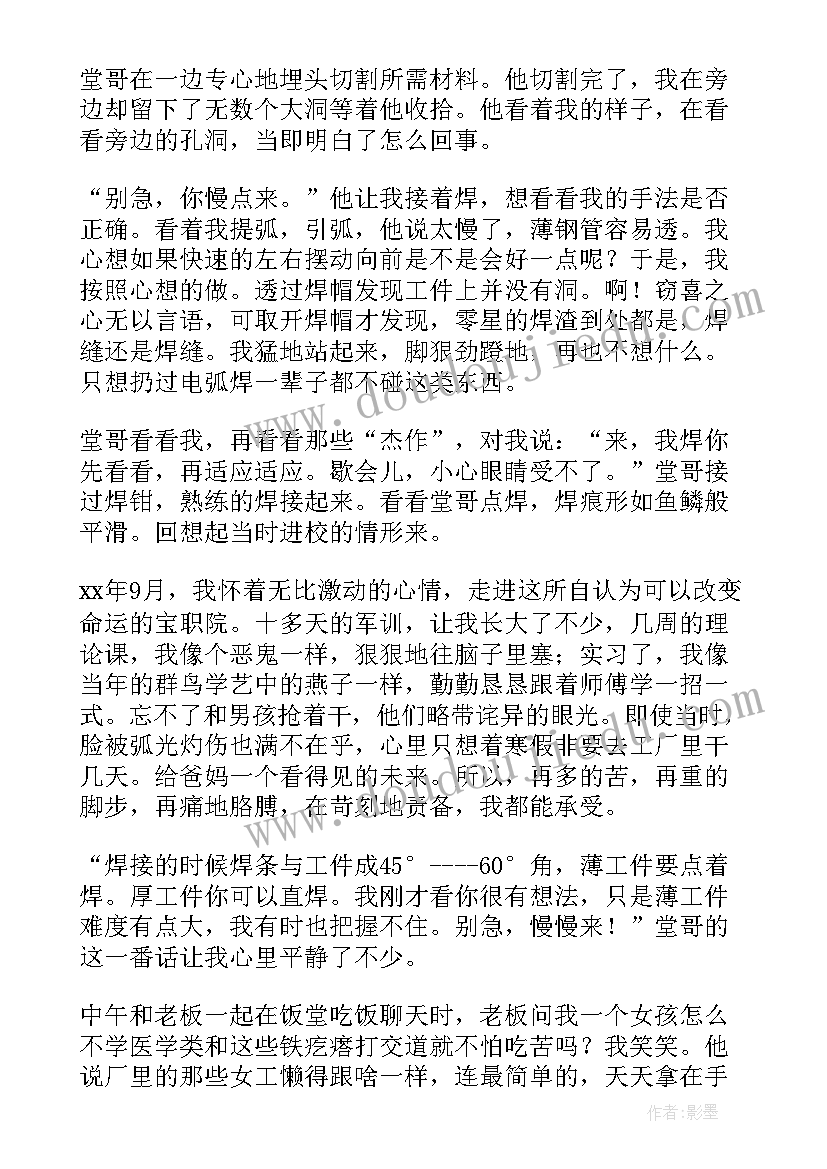 寒假实践总结报告(汇总8篇)