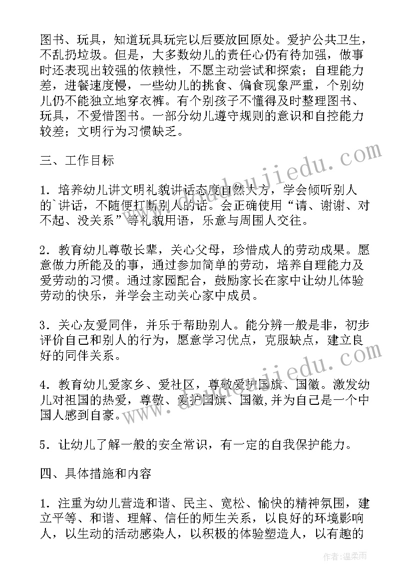 2023年大班第二学期德育目标 学期大班德育工作计划(优质5篇)