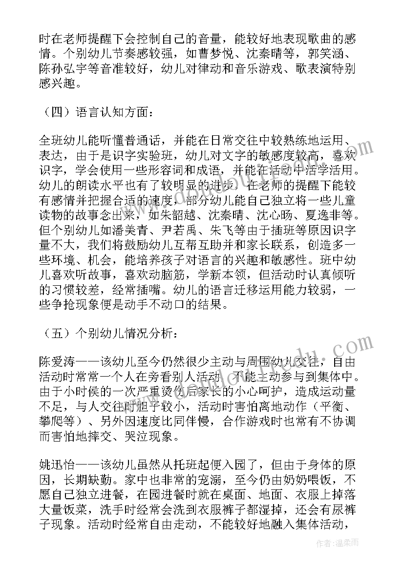 2023年大班第二学期德育目标 学期大班德育工作计划(优质5篇)