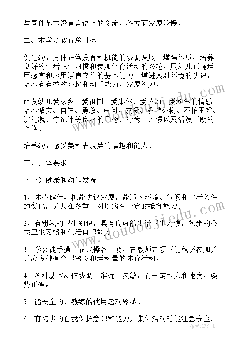 2023年大班第二学期德育目标 学期大班德育工作计划(优质5篇)