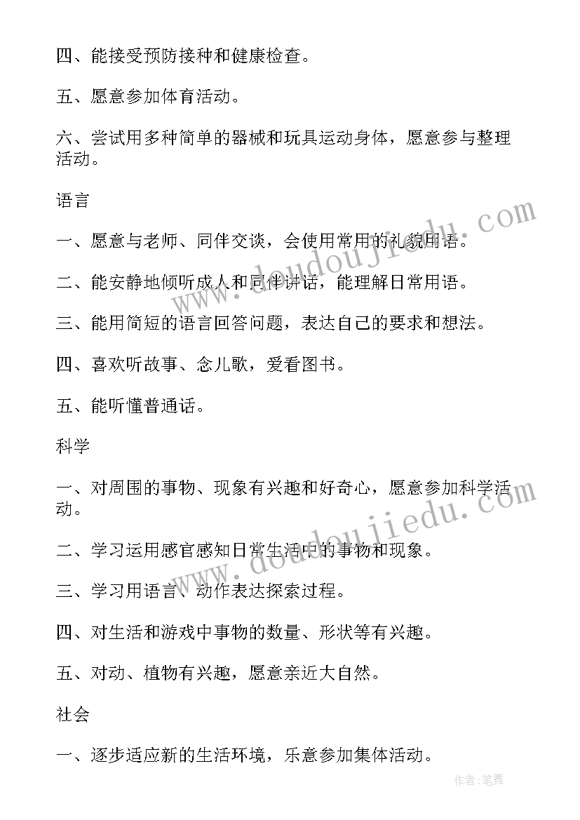 幼儿园小班放暑假家长会发言稿(优质10篇)