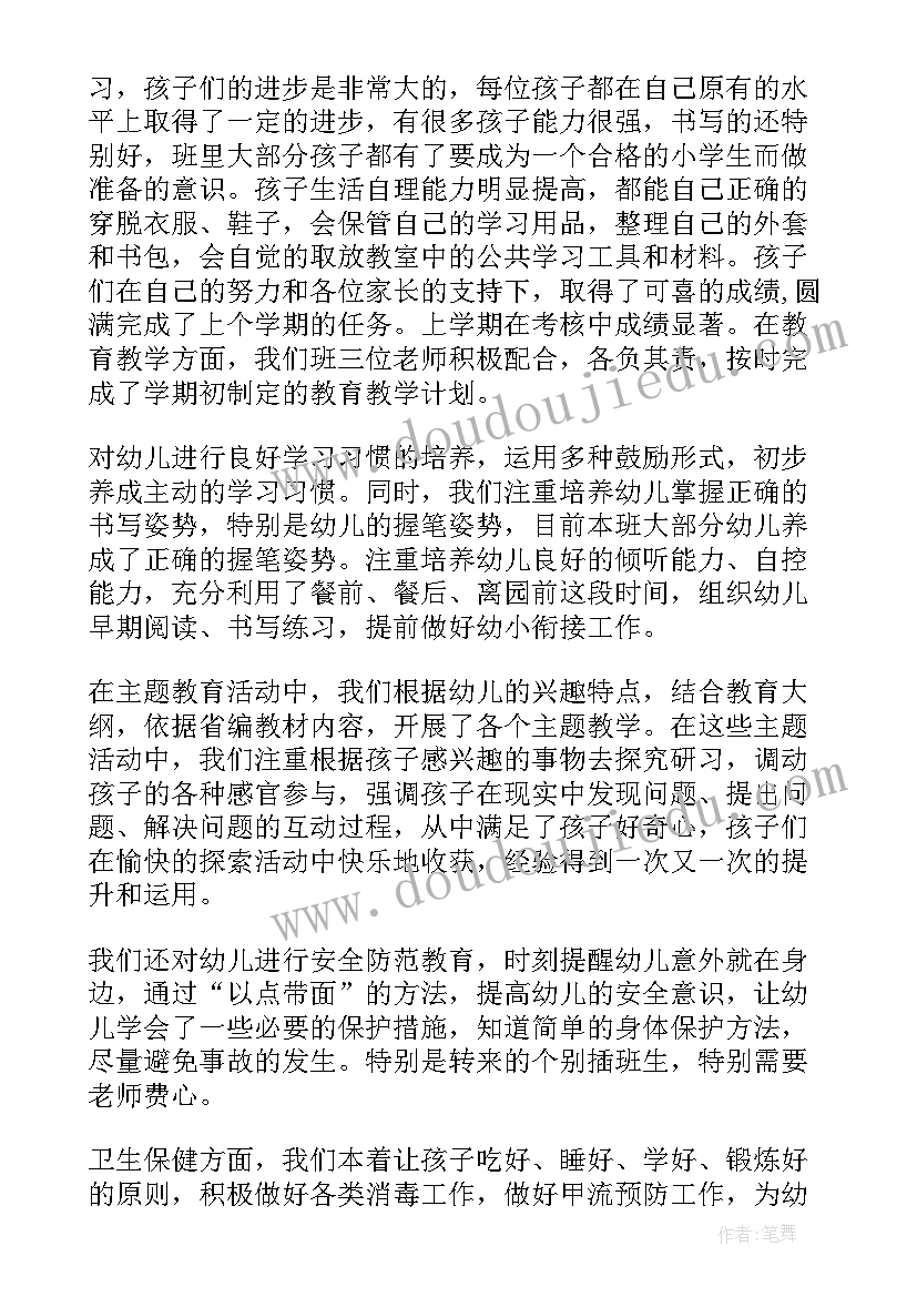 幼儿园小班放暑假家长会发言稿(优质10篇)