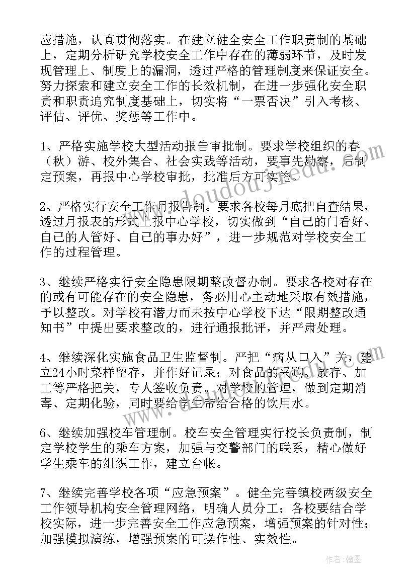 2023年工作计划年度(优秀8篇)