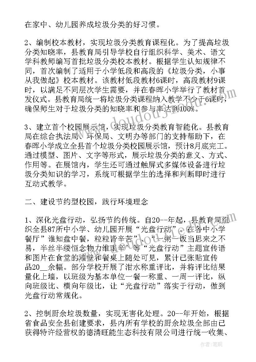 最新小区垃圾分类活动总结美篇 垃圾分类活动总结(通用10篇)