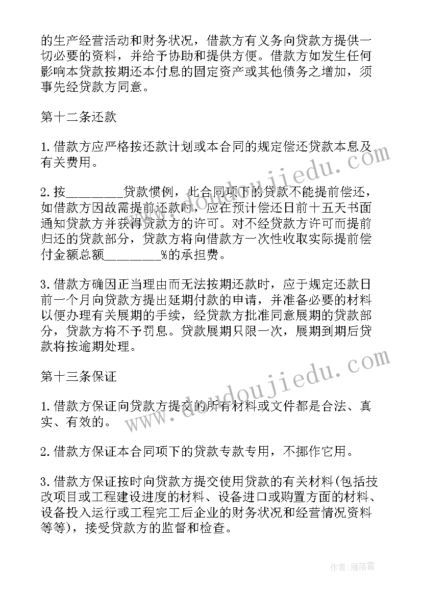 标准的民间借贷合同 民间自建房抵押借贷合同书(优秀5篇)