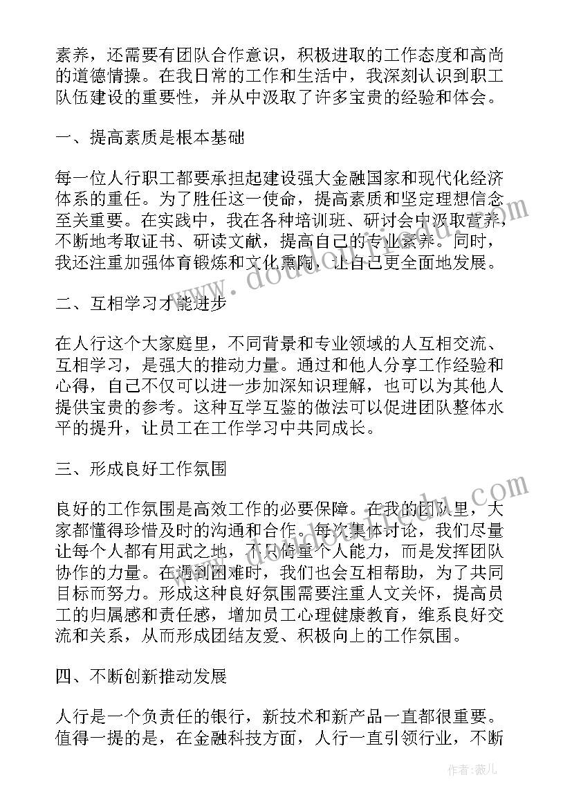 2023年队伍建设启动会主持稿(模板6篇)