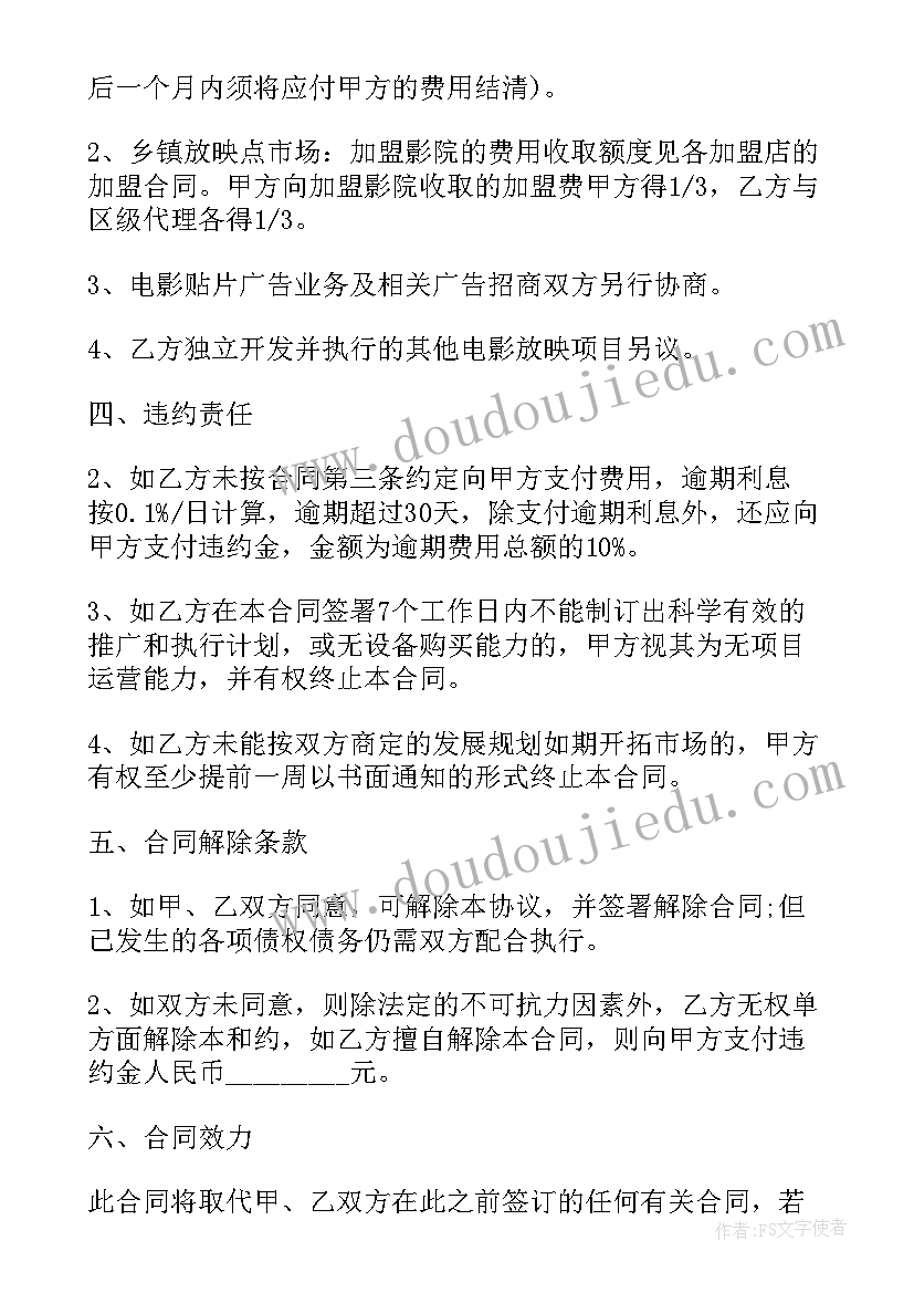 最新项目代理合同的说法 项目代理合同(精选5篇)