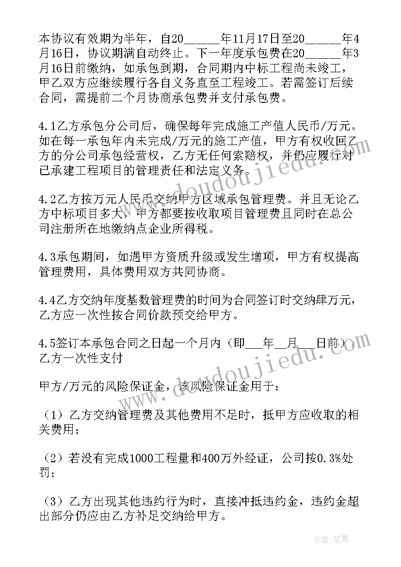 2023年养老院承包管理经营合同(优质5篇)