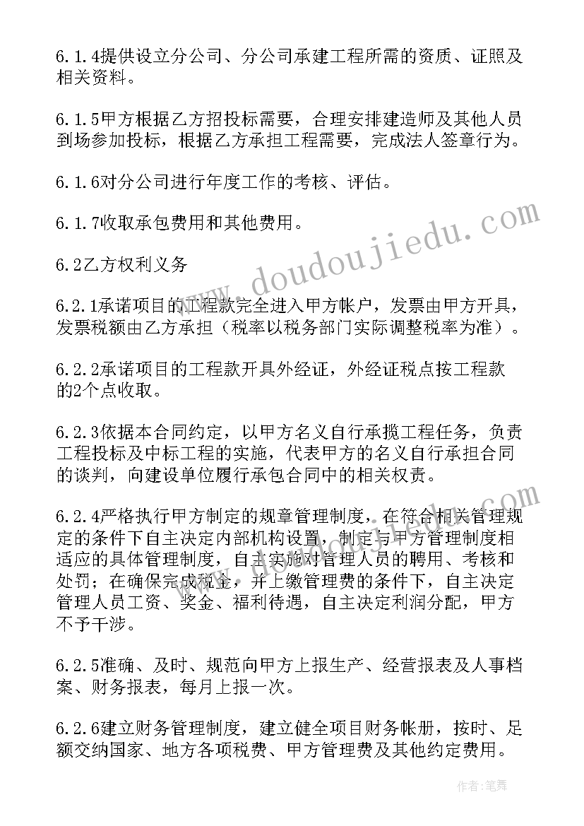 2023年养老院承包管理经营合同(优质5篇)