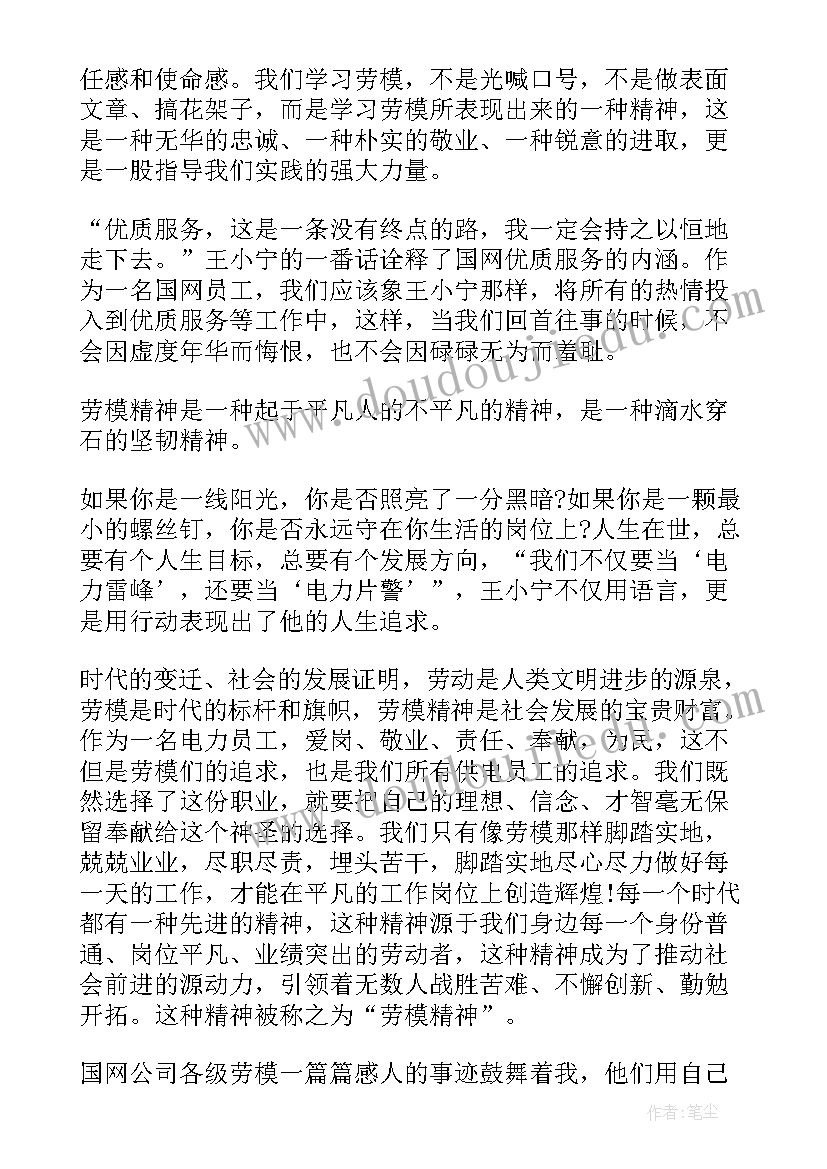 2023年劳模事迹材料新颖题目(优质5篇)