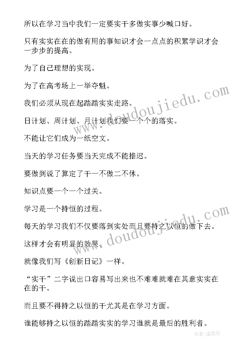 初中生演讲稿 初中生励志演讲稿(实用10篇)