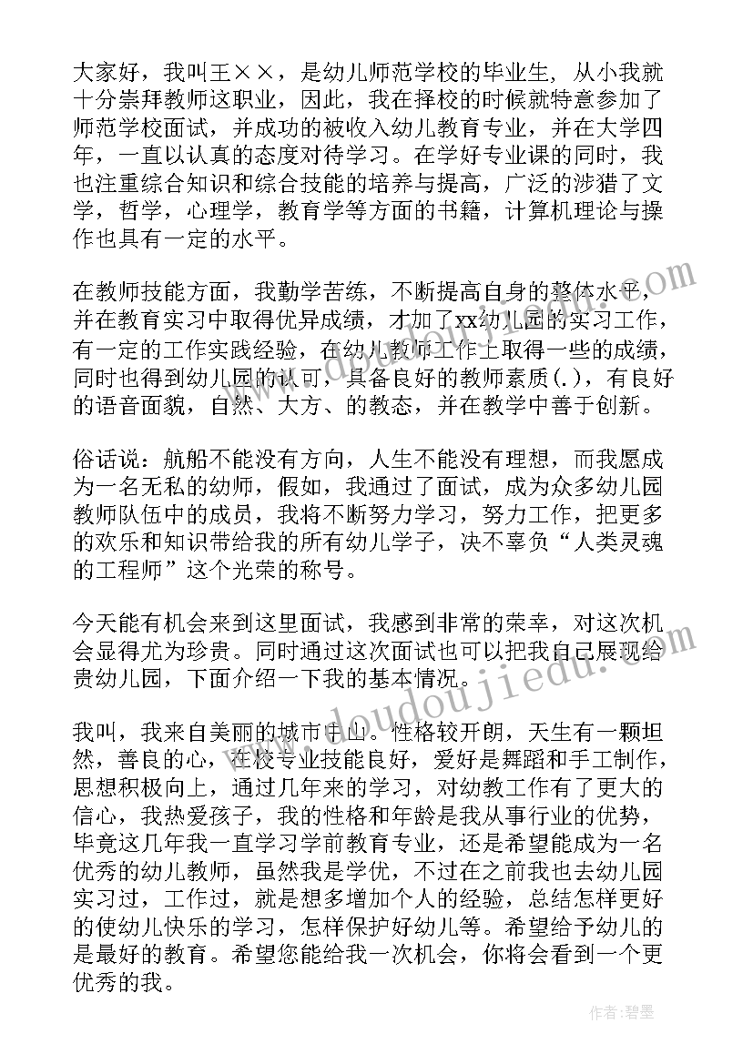 应聘个人简历自我介绍 应聘者个人简历自我介绍(精选5篇)