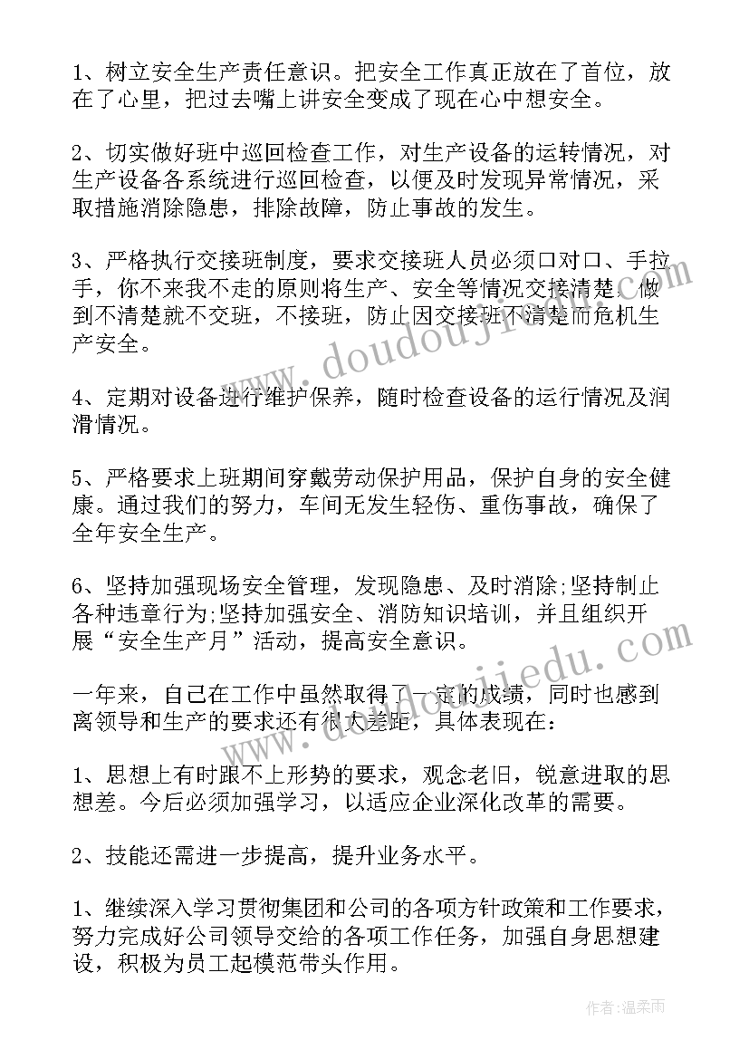 最新电子银行部员工年终总结 电子厂员工个人年终工作总结(模板5篇)