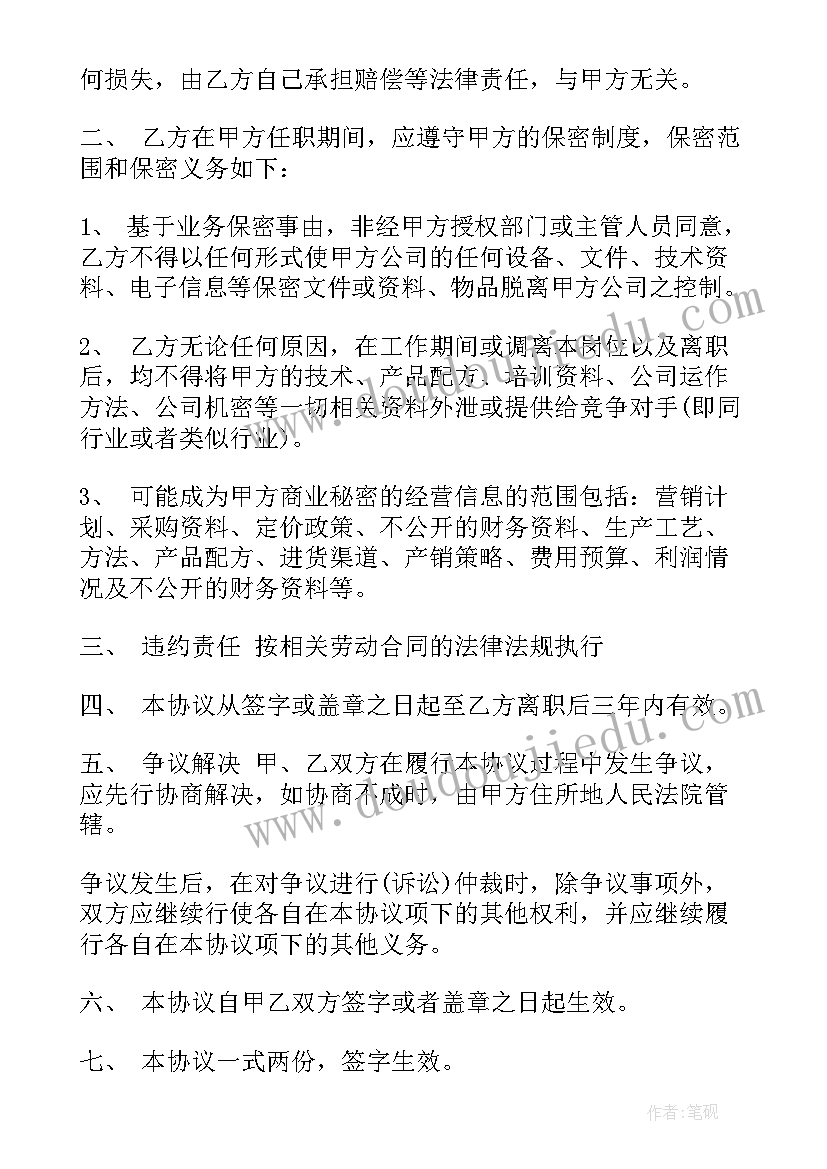 最新劳务雇佣合同 雇佣劳务合同(精选7篇)