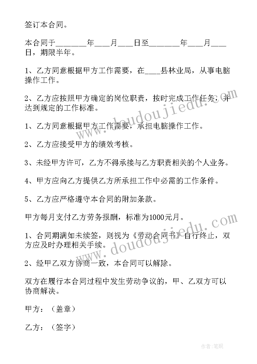 最新劳务雇佣合同 雇佣劳务合同(精选7篇)