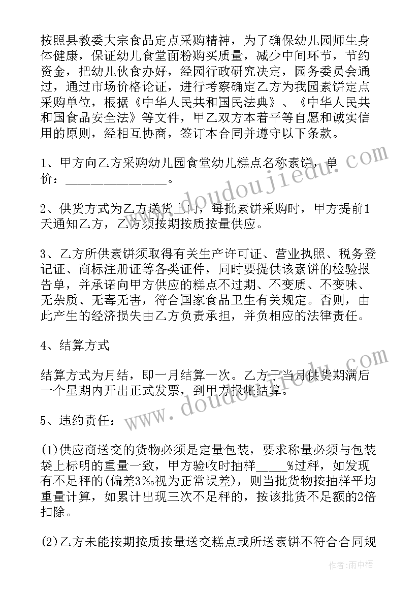 烘干机买卖合同纠纷案例(大全5篇)