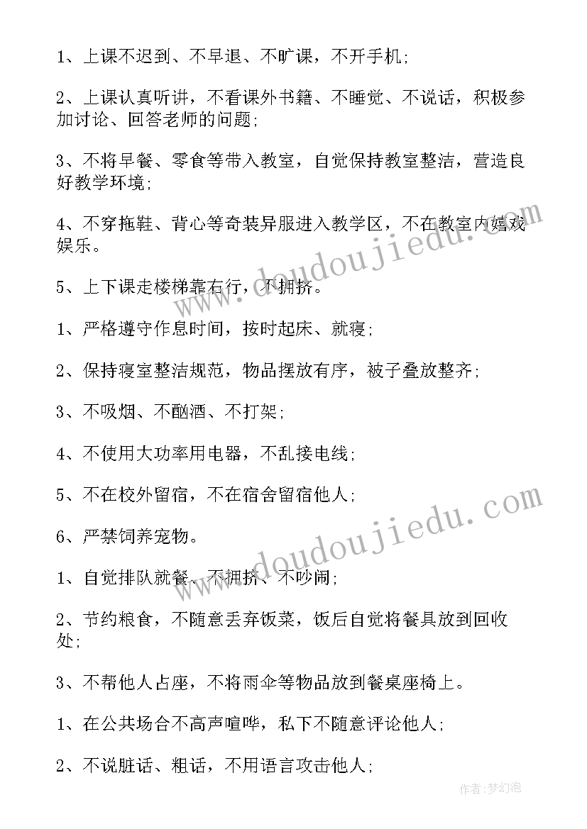 创建文明校园的倡议书 创建文明校园倡议书(优秀7篇)