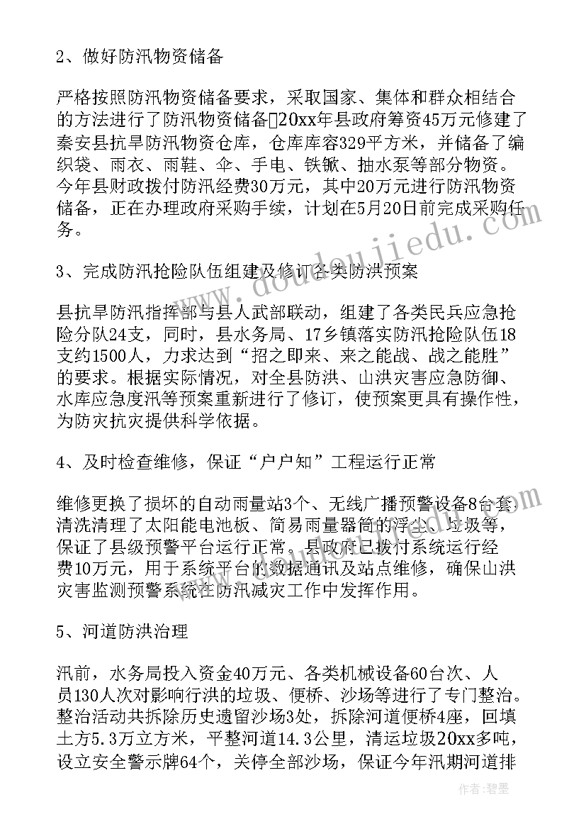 2023年开展一案一整改工作情况报告(大全5篇)