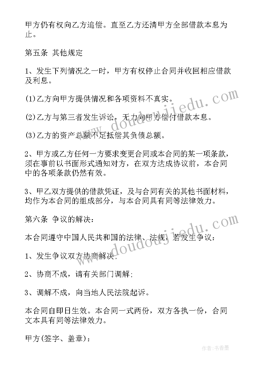 最新房屋买卖合同违约赔偿金额 房屋买卖合同担保借款(优质5篇)