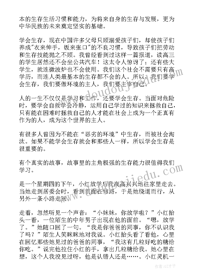 鲁滨逊漂流记前两章读后感 鲁滨逊漂流记读书笔记(优质9篇)