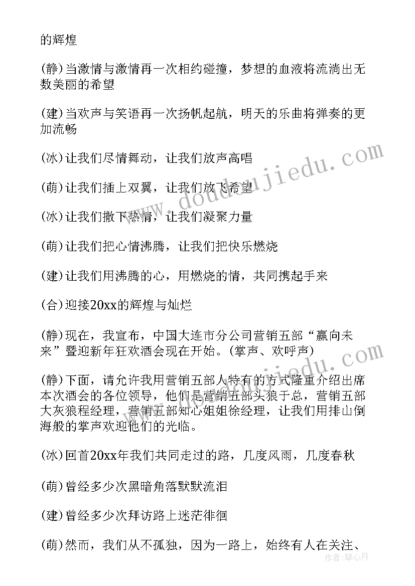 最新晚会主持稿开场白幽默的三分钟 搞笑晚会主持词开场白(实用10篇)