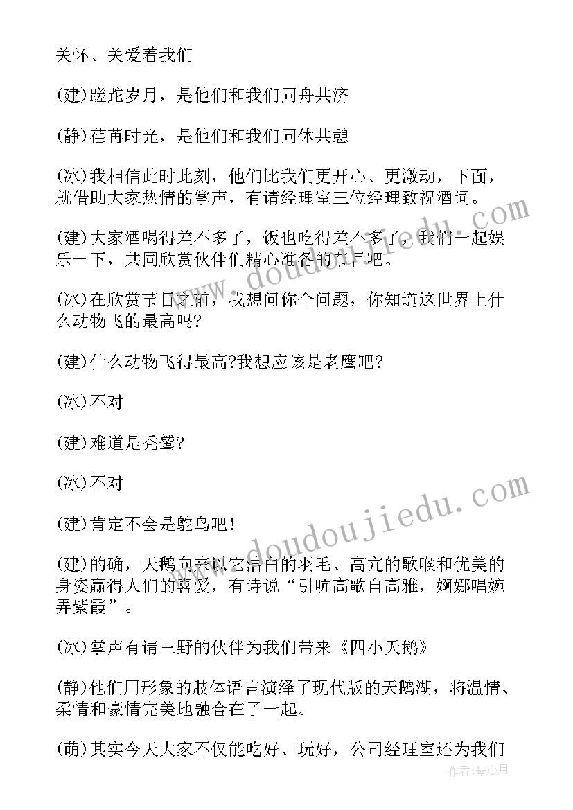 最新晚会主持稿开场白幽默的三分钟 搞笑晚会主持词开场白(实用10篇)