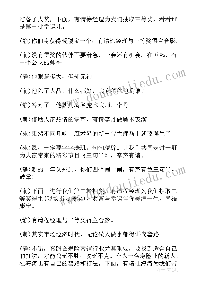 最新晚会主持稿开场白幽默的三分钟 搞笑晚会主持词开场白(实用10篇)