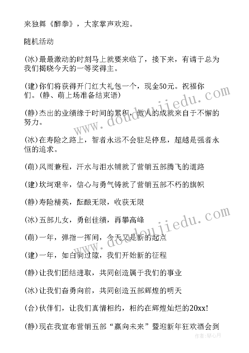 最新晚会主持稿开场白幽默的三分钟 搞笑晚会主持词开场白(实用10篇)