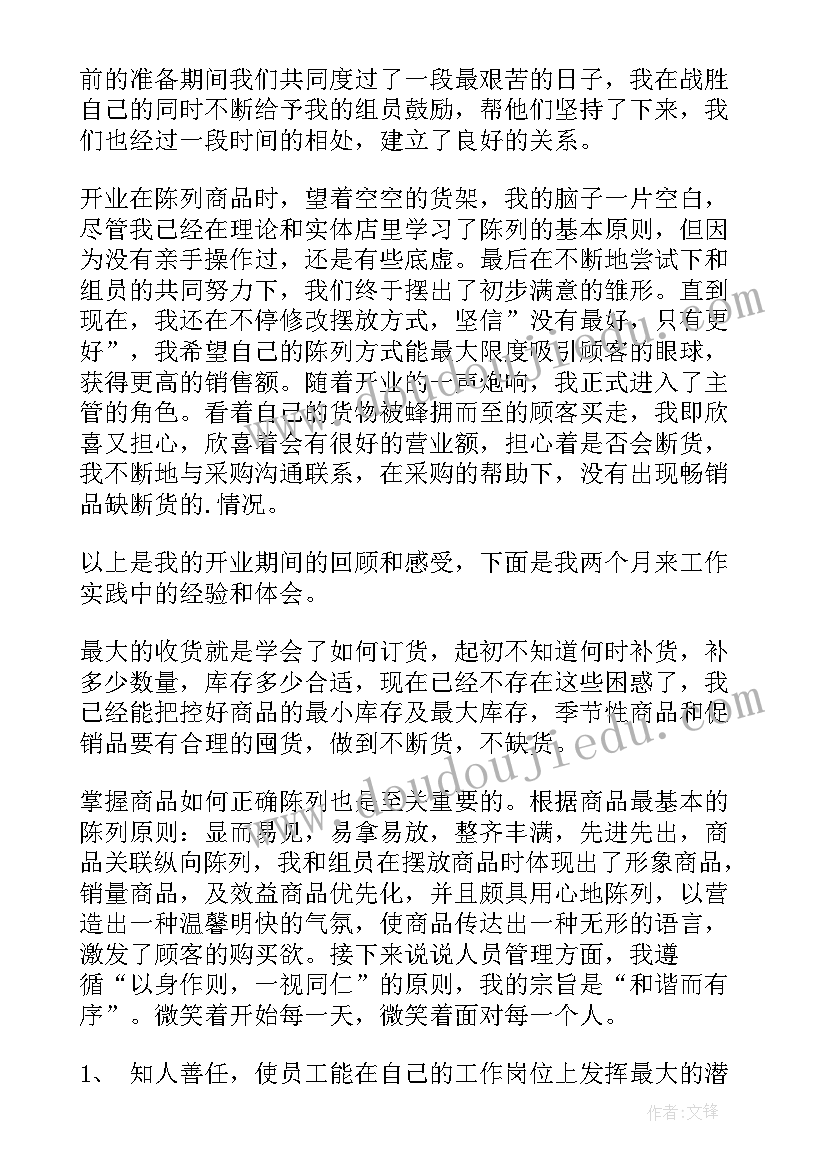 最新个人述职报告(实用7篇)