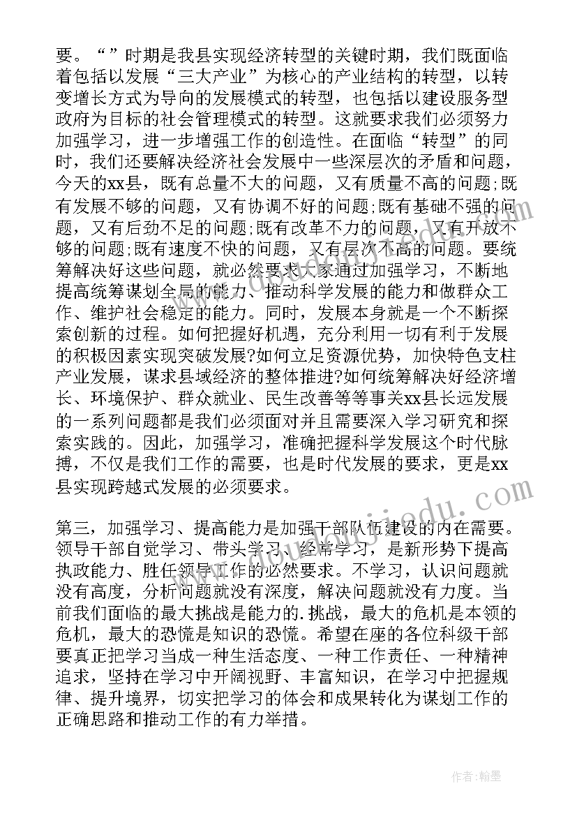 最新干部培训班领导讲话稿(优质7篇)