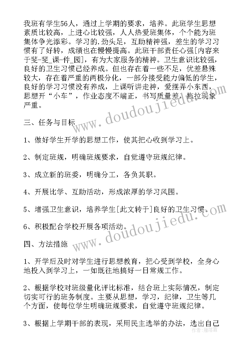 最新三年级新学期安全工作计划(模板9篇)