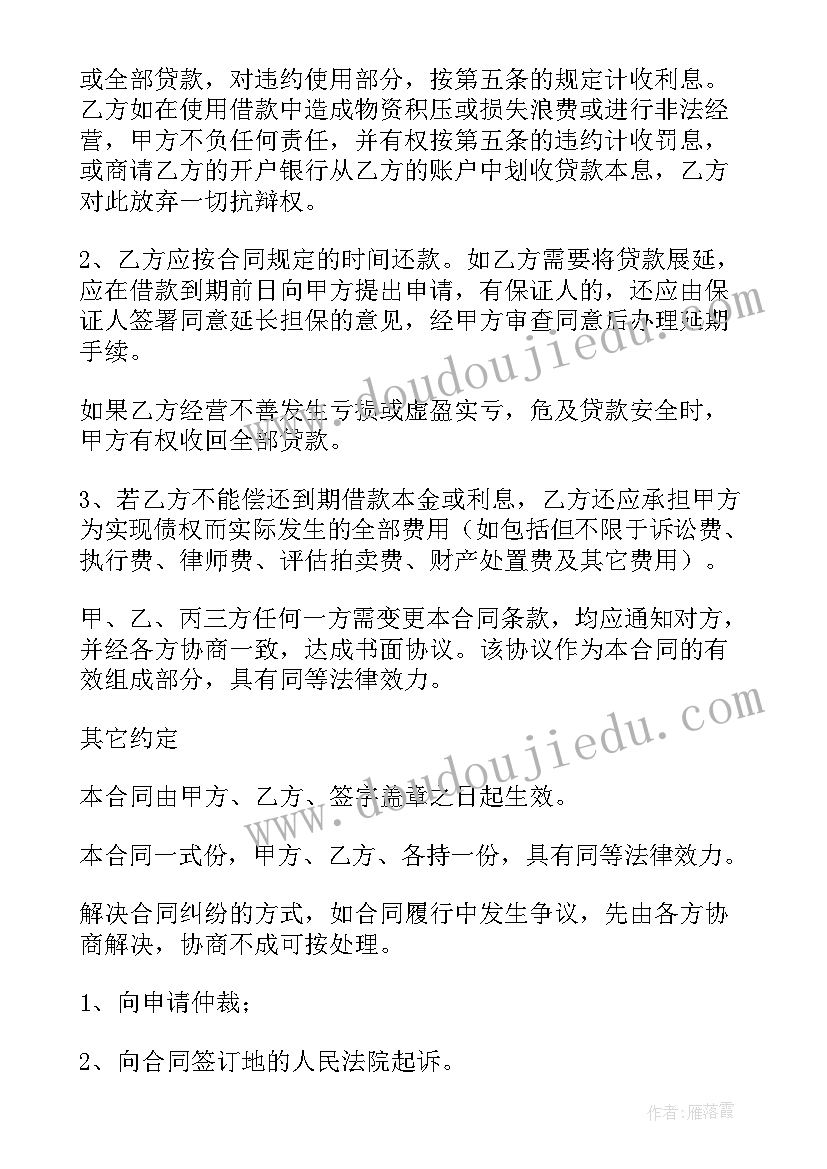 2023年正规小额贷款合同 小额信用贷款合同(优秀5篇)