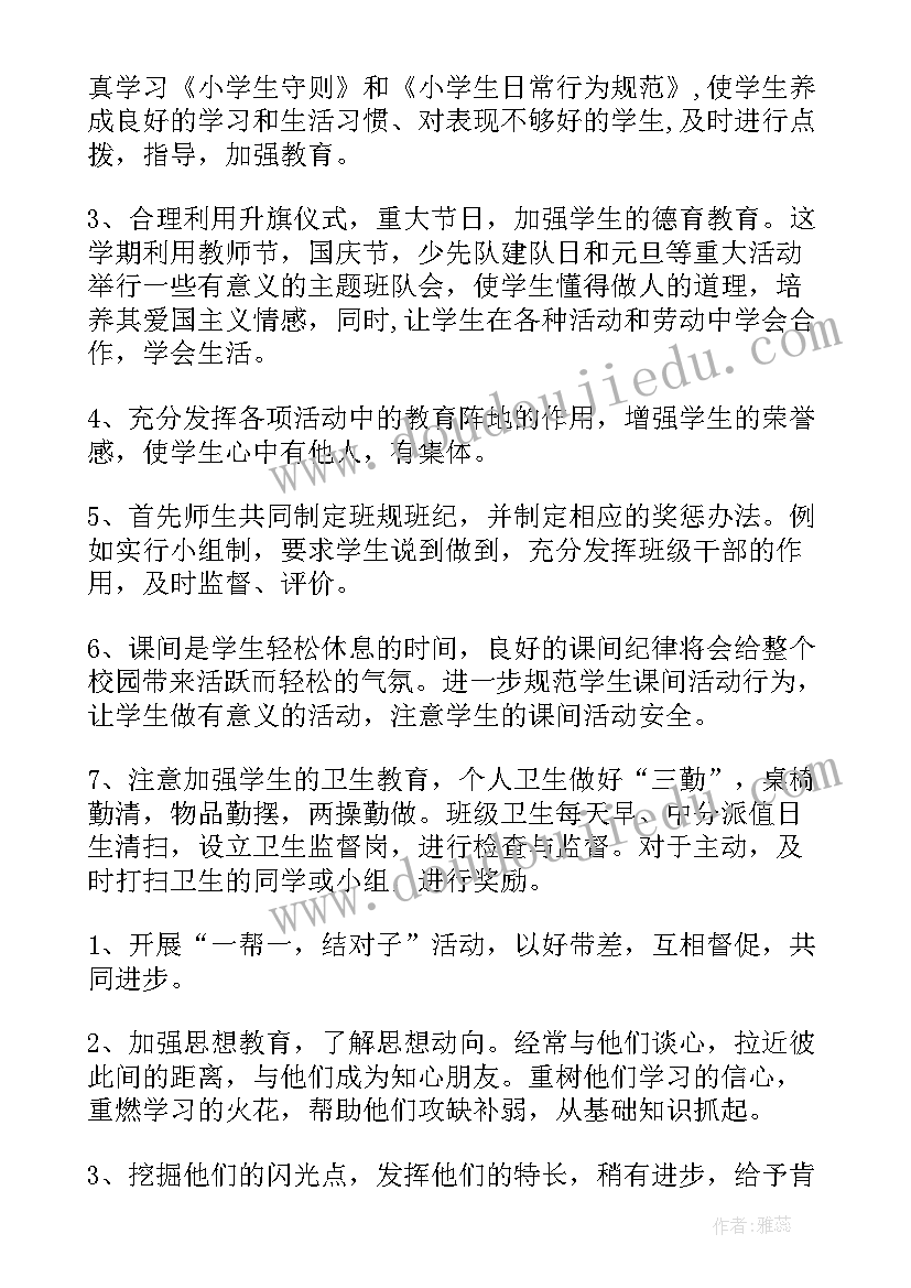 2023年三年级书香班级活动设计方案(优秀10篇)