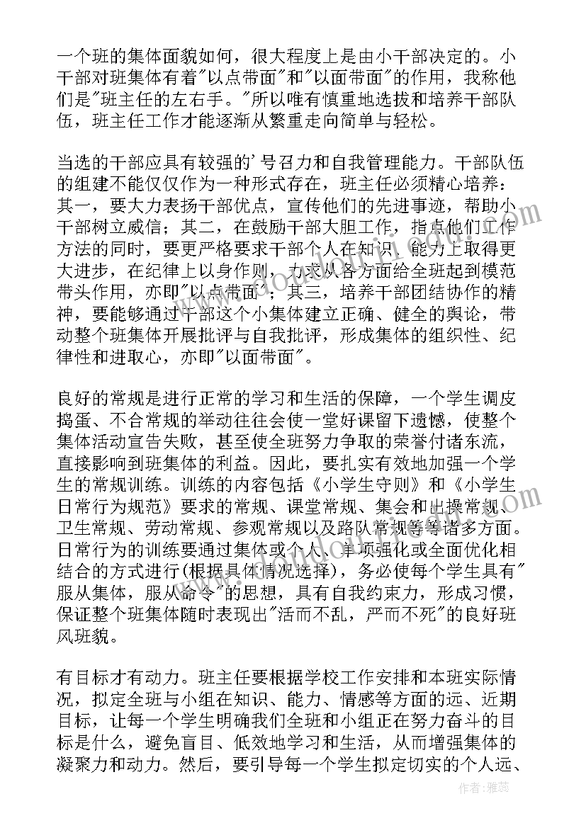 2023年三年级书香班级活动设计方案(优秀10篇)