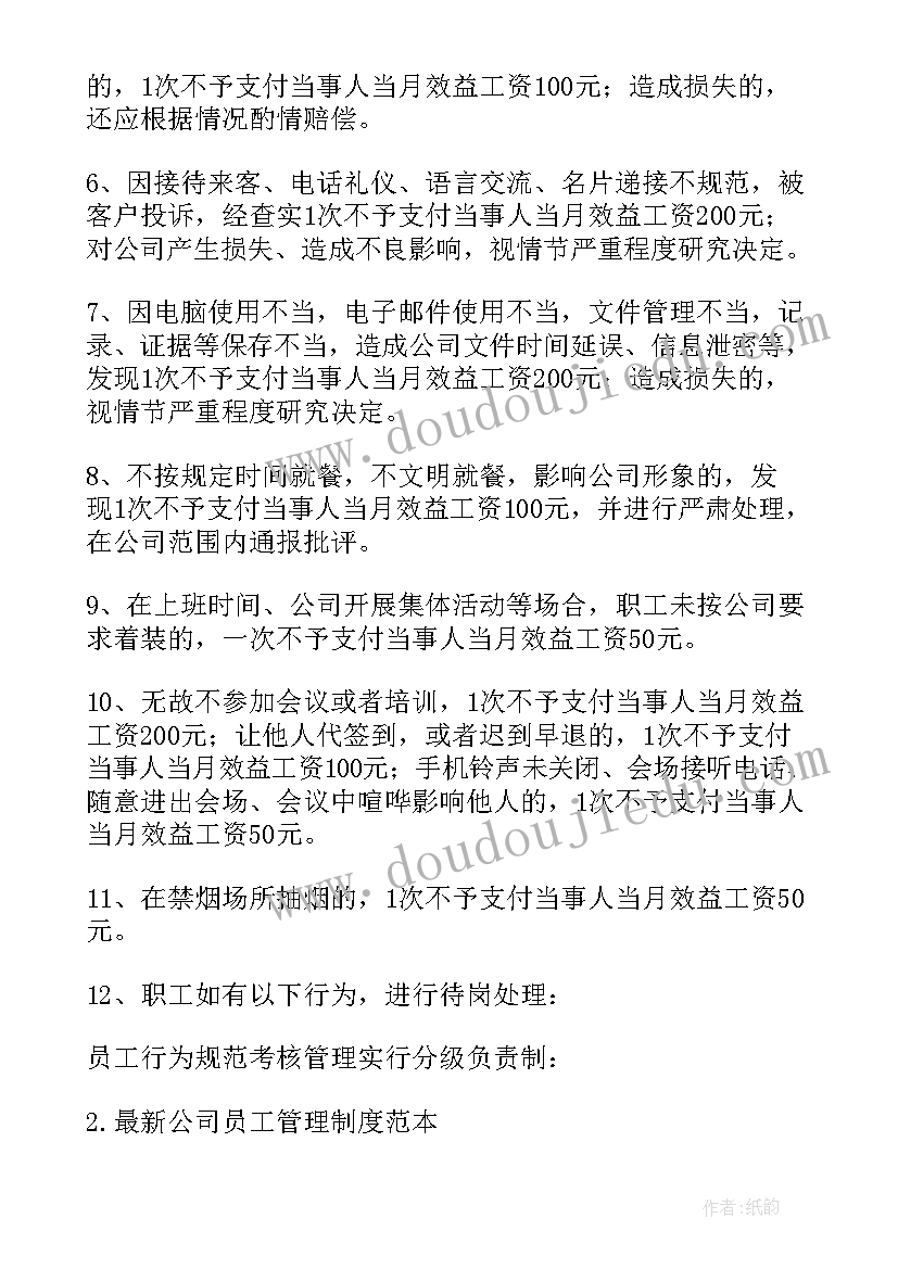 最新物流管理社会实践心得体会(优质8篇)