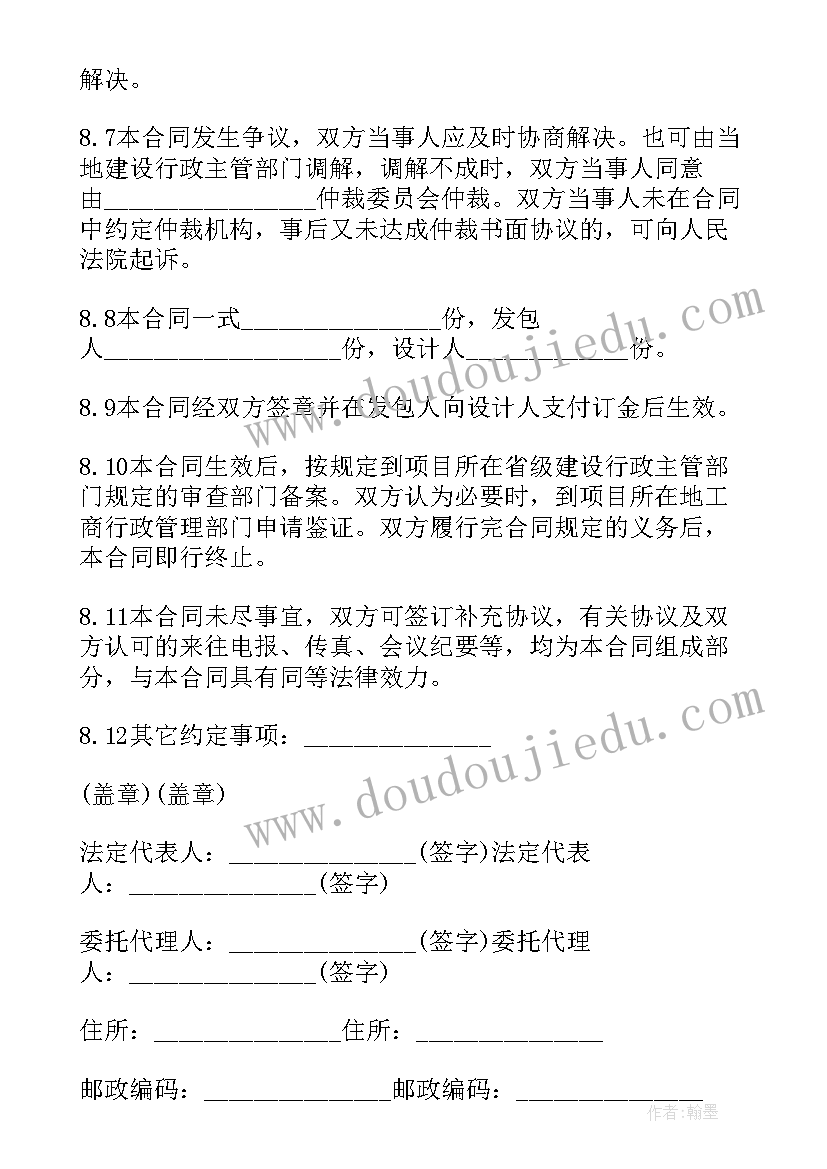 最新装修公司设计协议 装修公司室内设计合同订立内容(通用5篇)