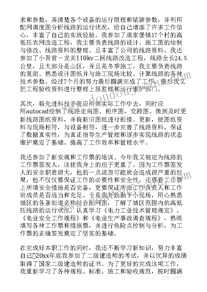 2023年售后技术年终总结 技术人员年度考核工作总结(汇总9篇)