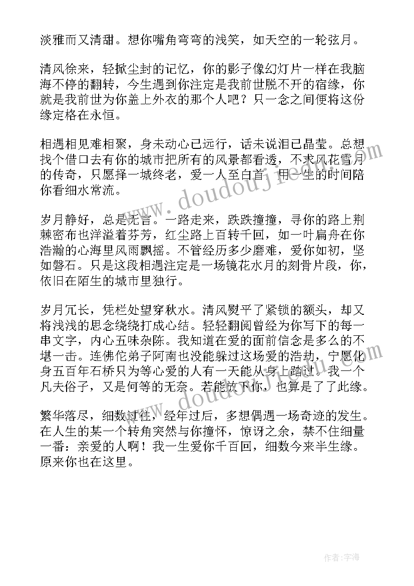 2023年超短篇散文(模板6篇)