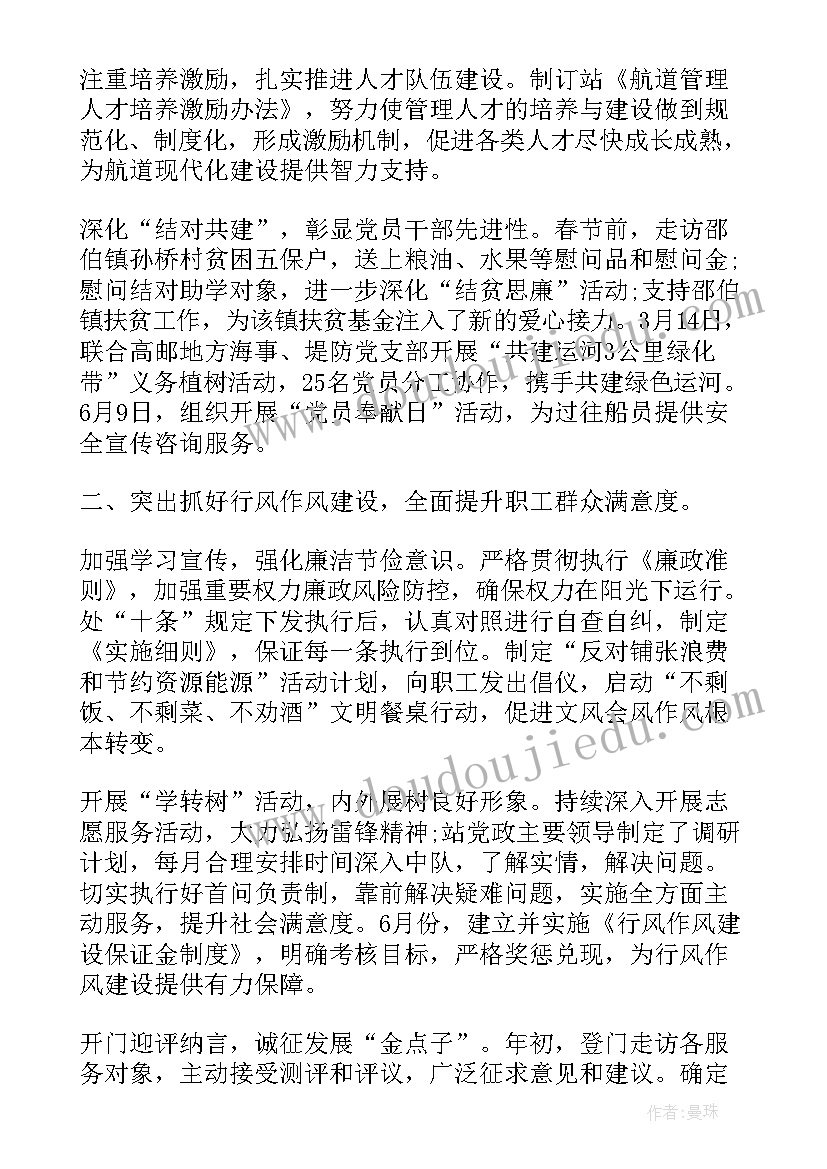 领导工作总结 领导个人工作总结(优秀6篇)